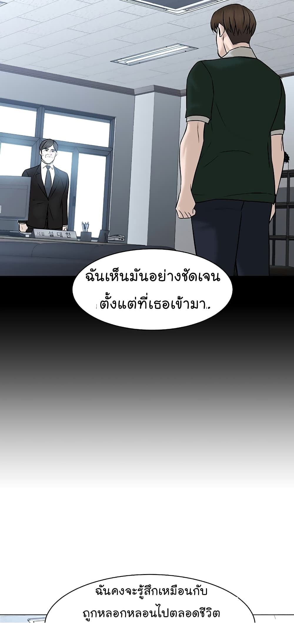 From the Grave and Back ตอนที่ 108 (30)