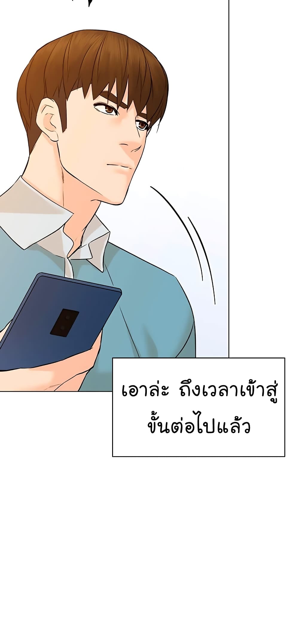 From the Grave and Back ตอนที่ 95 (41)