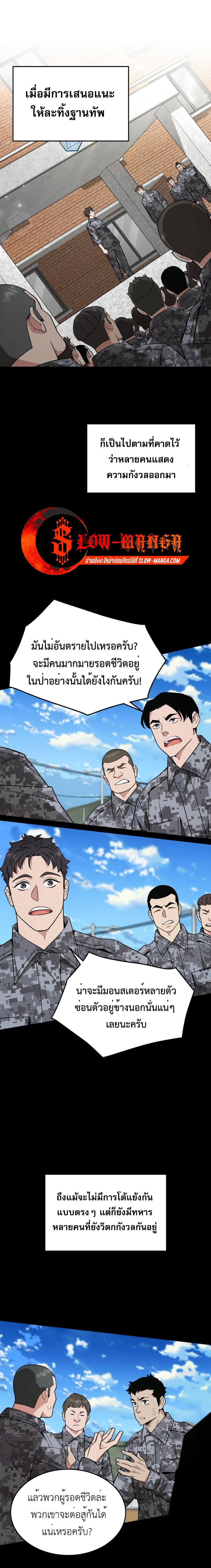 Apocalyptic Chef Awakening à¸•à¸­à¸™à¸—à¸µà¹ˆ 31 (1)