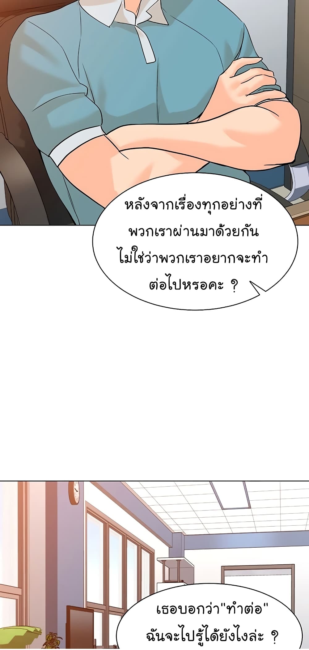 From the Grave and Back ตอนที่ 98 (27)