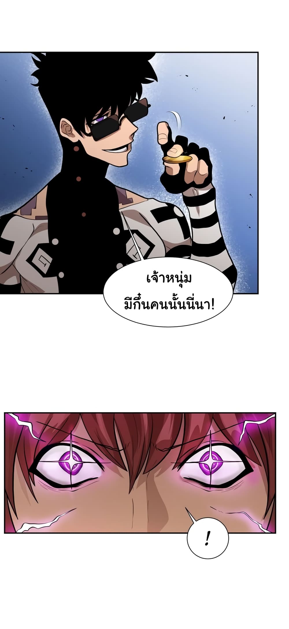 God Game à¸•à¸­à¸™à¸—à¸µà¹ˆ 18 (45)