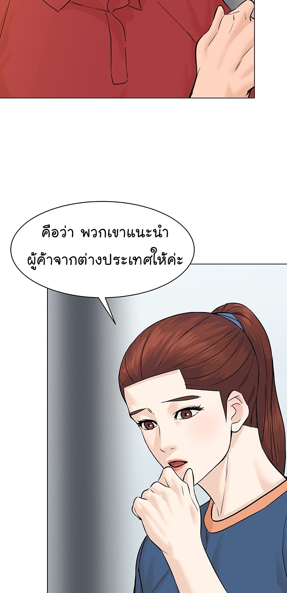 From the Grave and Back ตอนที่ 75 (9)