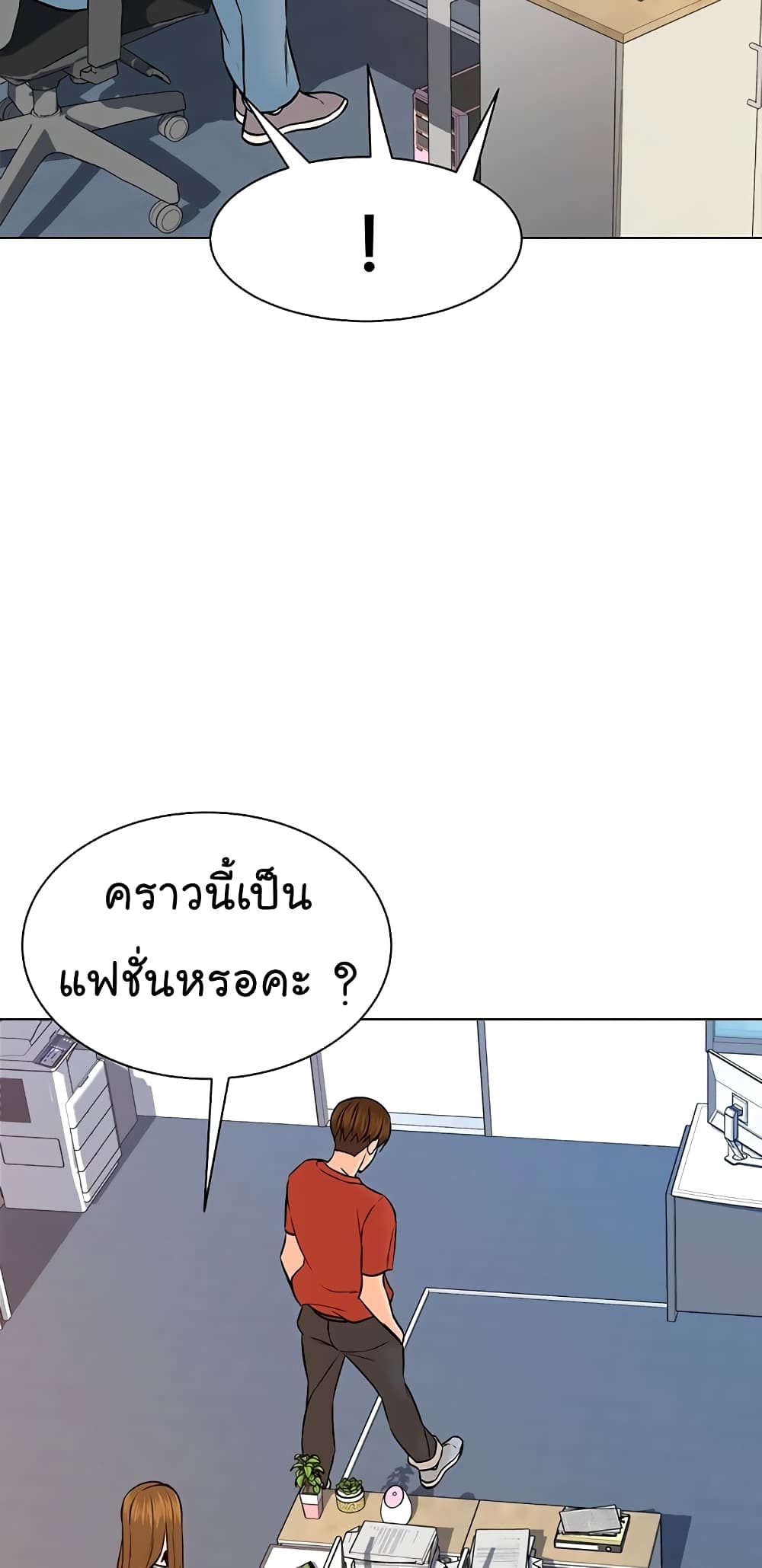 From the Grave and Back ตอนที่ 110 (73)