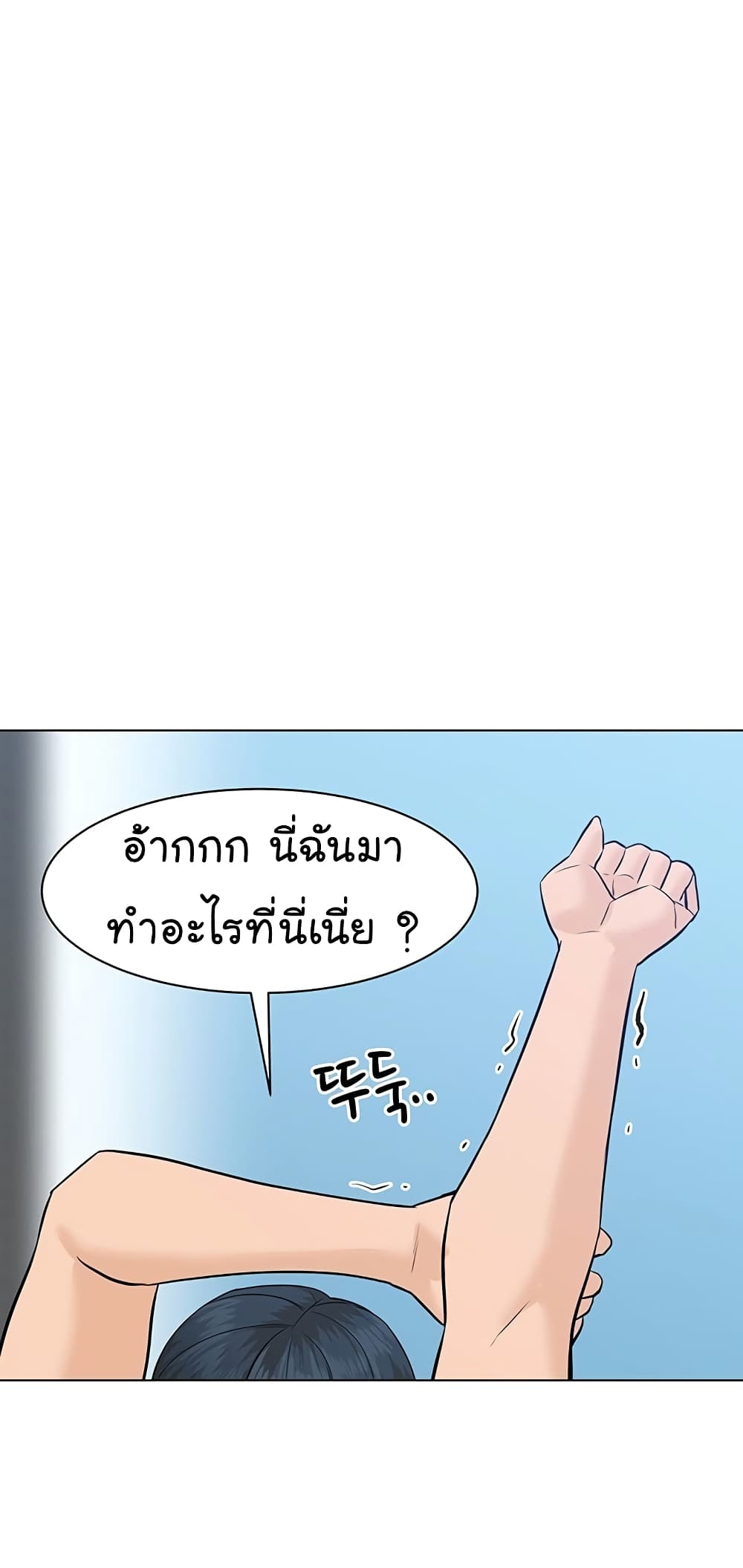 From the Grave and Back ตอนที่ 79 (46)