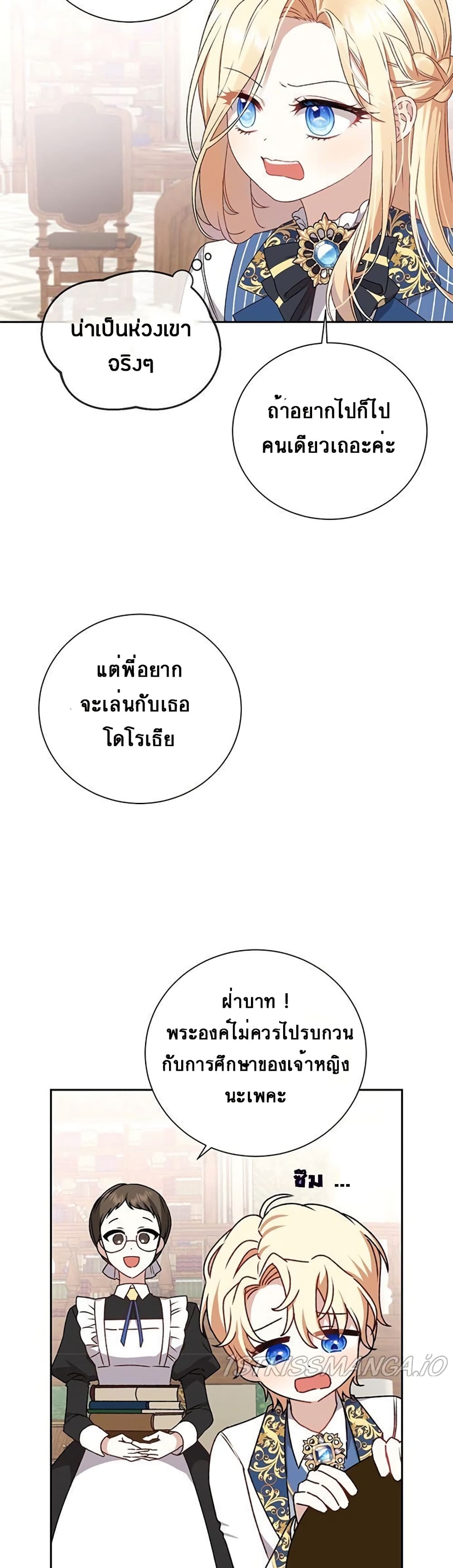 The Tyrant Wants To Live Honestly ตอนที่ 1 (32)