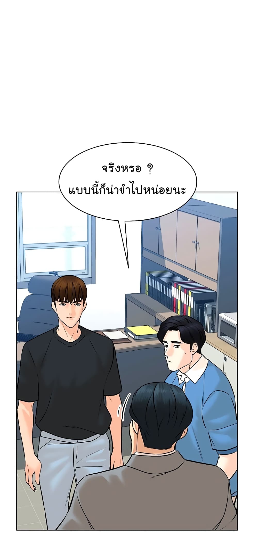 From the Grave and Back ตอนที่ 89 (54)