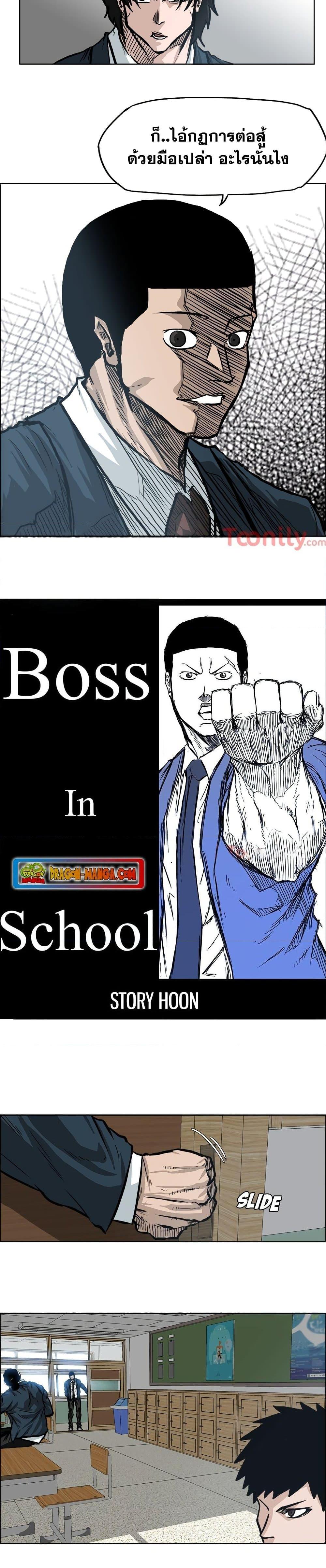 Boss in School 69 08
