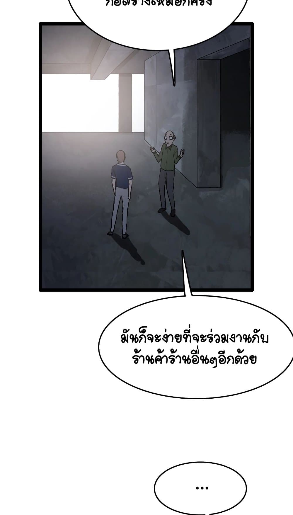 I Picked a Mobile From Another World ตอนที่ 25 (6)