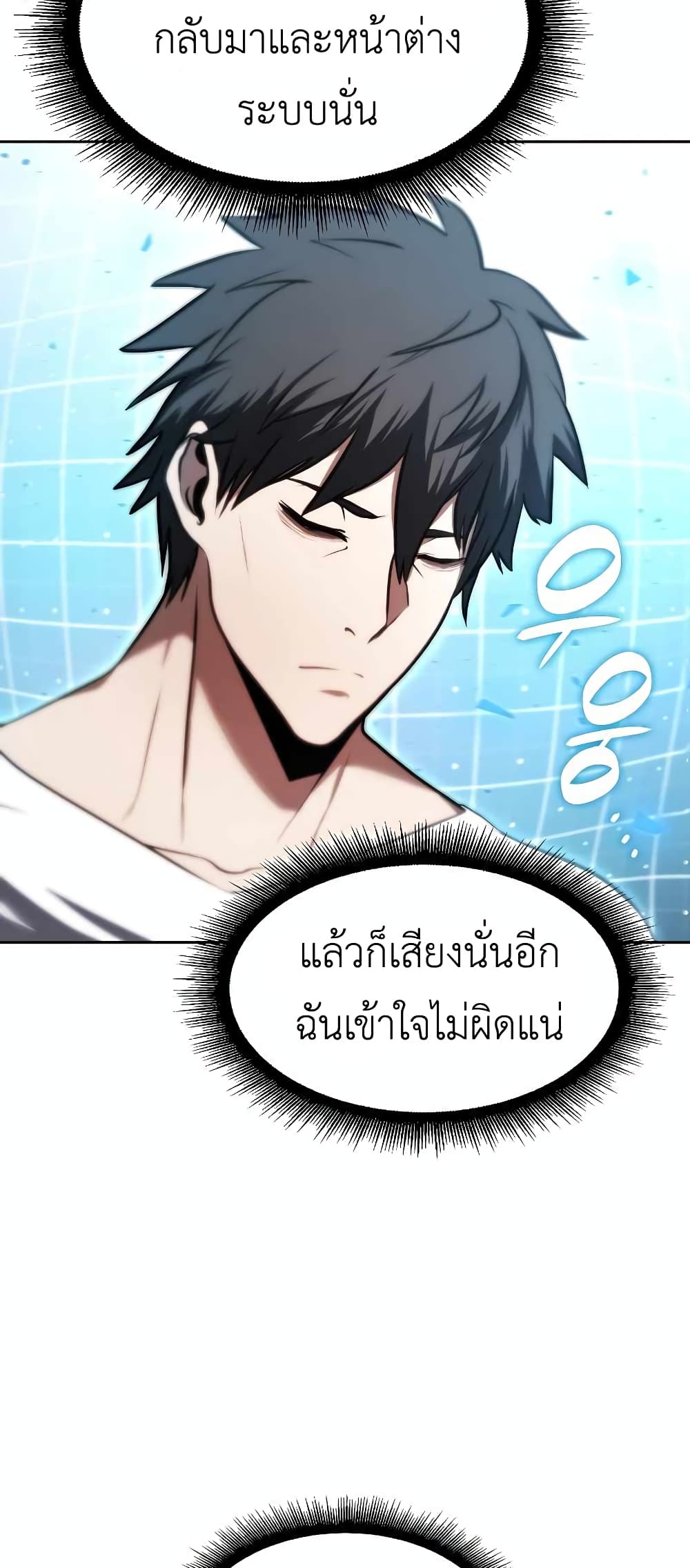 I Returned as an FFF Class Witch Doctor ตอนที่ 2 (37)