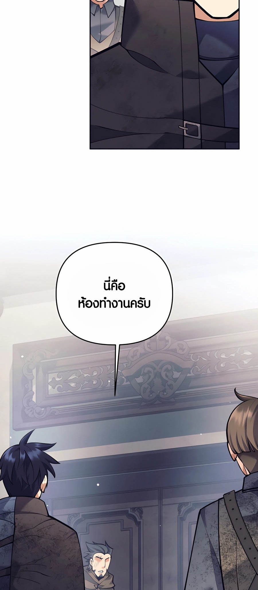 อ่านมันฮวา เรื่อง Doomed Character Of A Dark Fantasy World 34 75