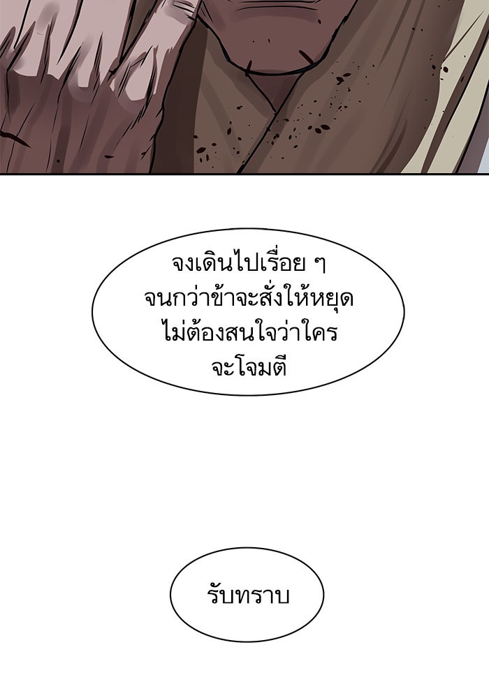 Escort Warrior ตอนที่ 180 (26)