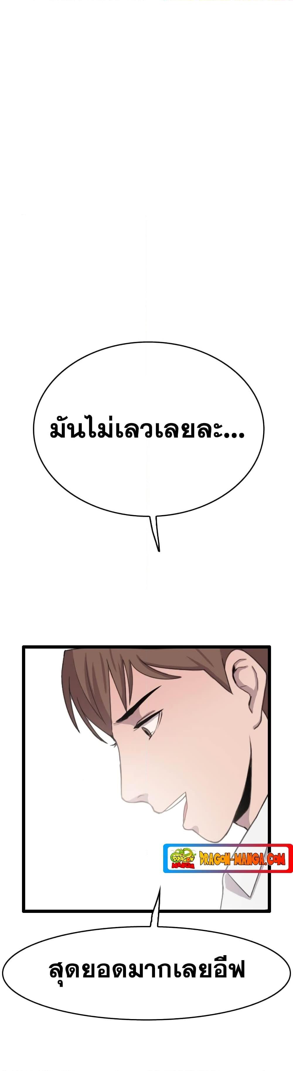 I Picked a Mobile From Another World ตอนที่ 38 (31)