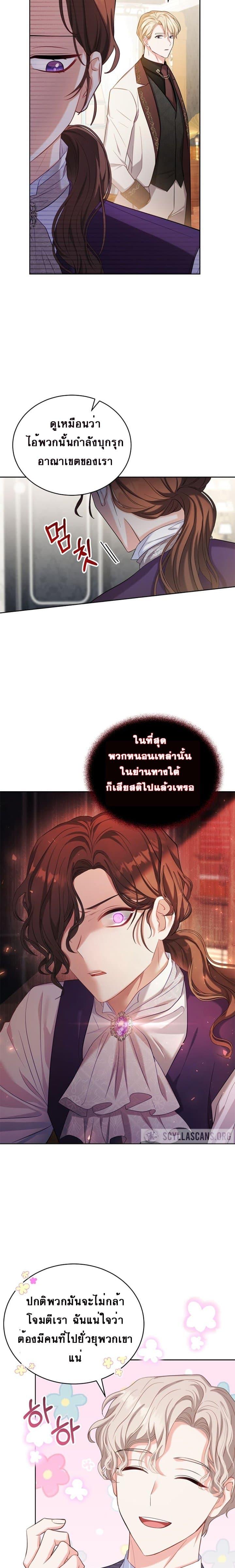 The Maid Wants to Quit Within the Reverse Harem Game ตอนที่ 2 (23)