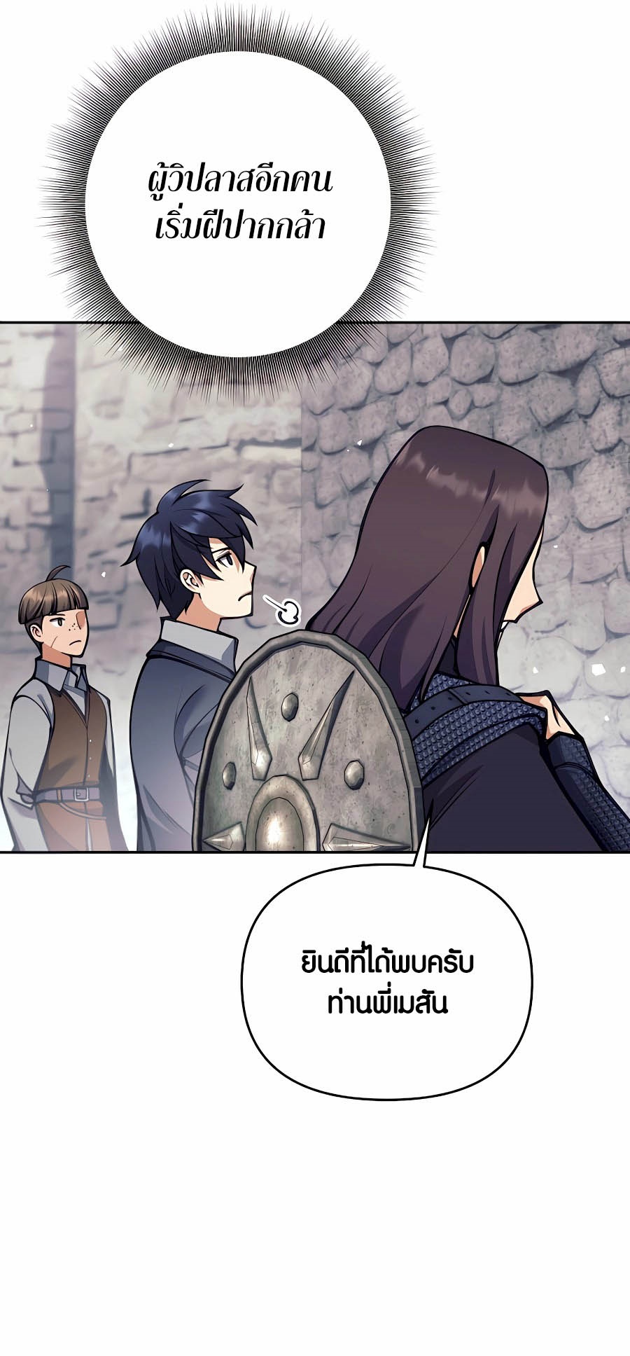 อ่านมันฮวา เรื่อง Doomed Character Of A Dark Fantasy World 30 08