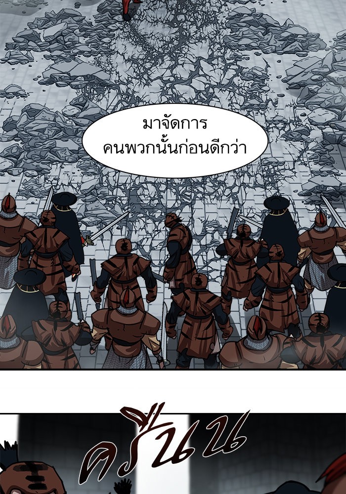 Escort Warrior ตอนที่ 180 (13)