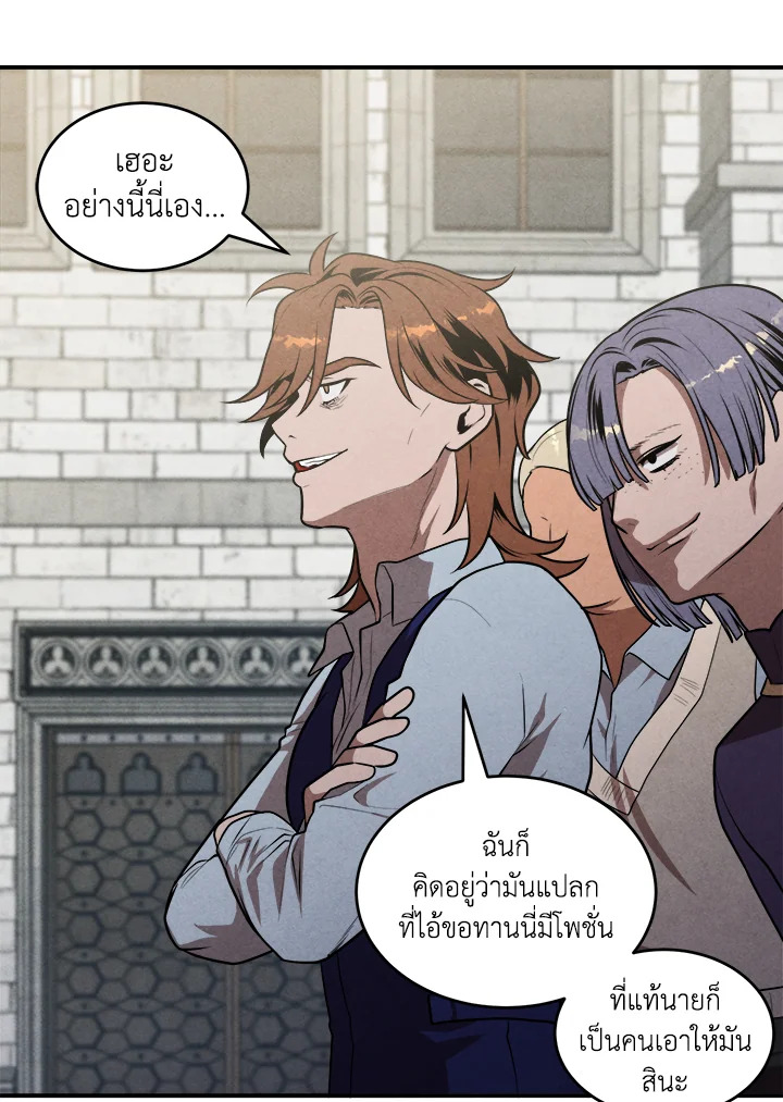 Legendary Youngest Son of the Marquis House ตอนที่ 52 58