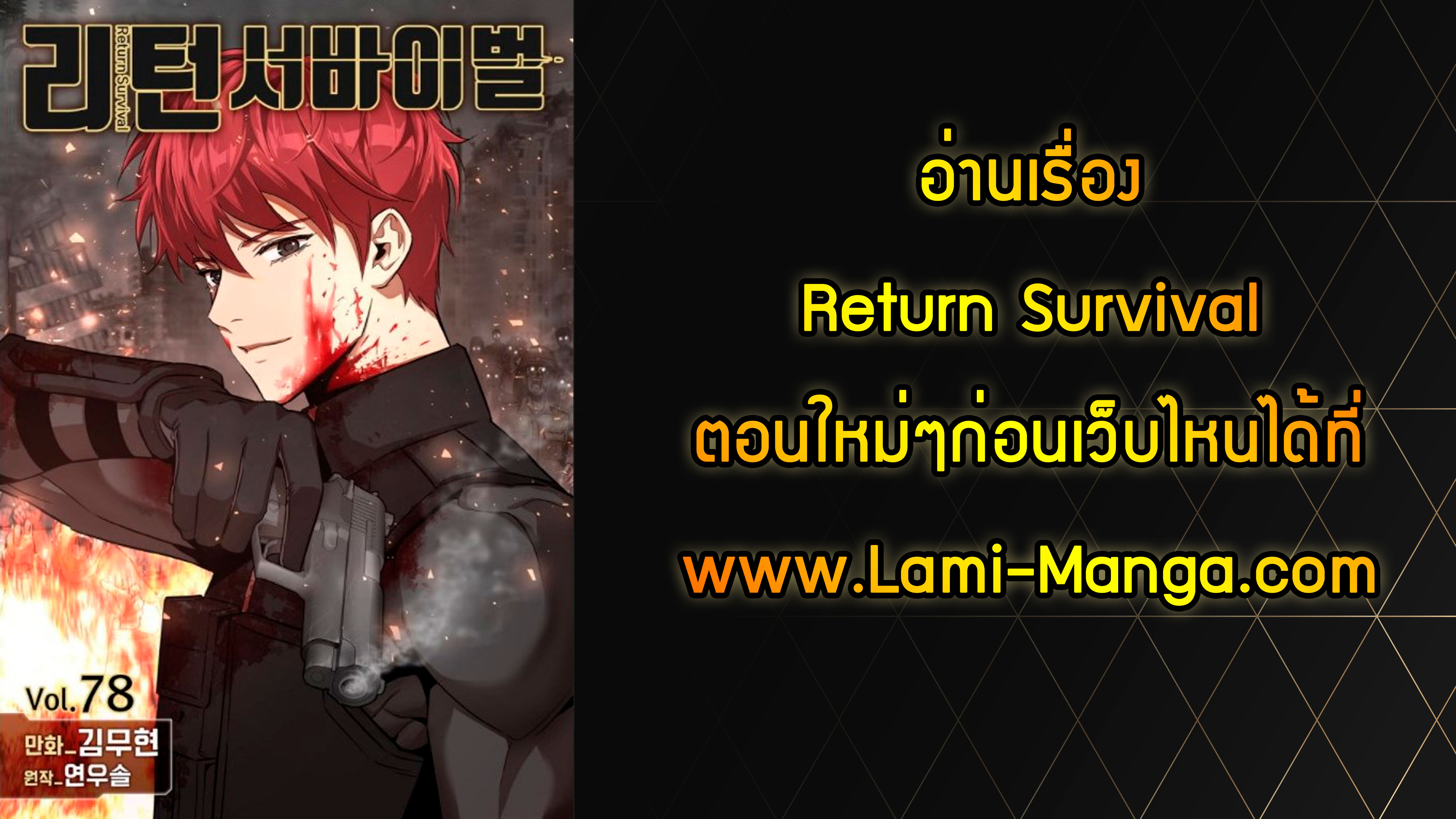 Return Survival 61 (9)