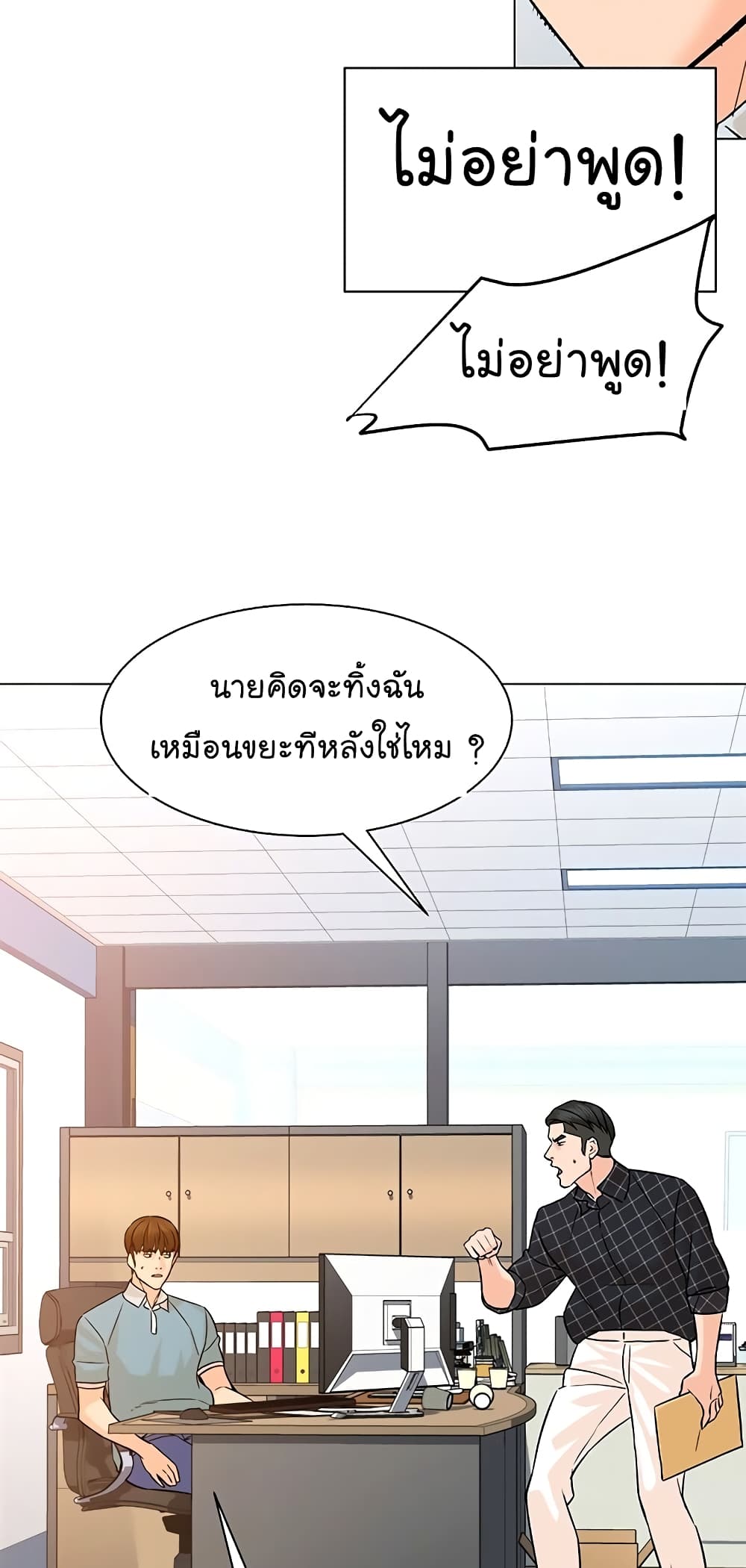 From the Grave and Back ตอนที่ 97 (66)