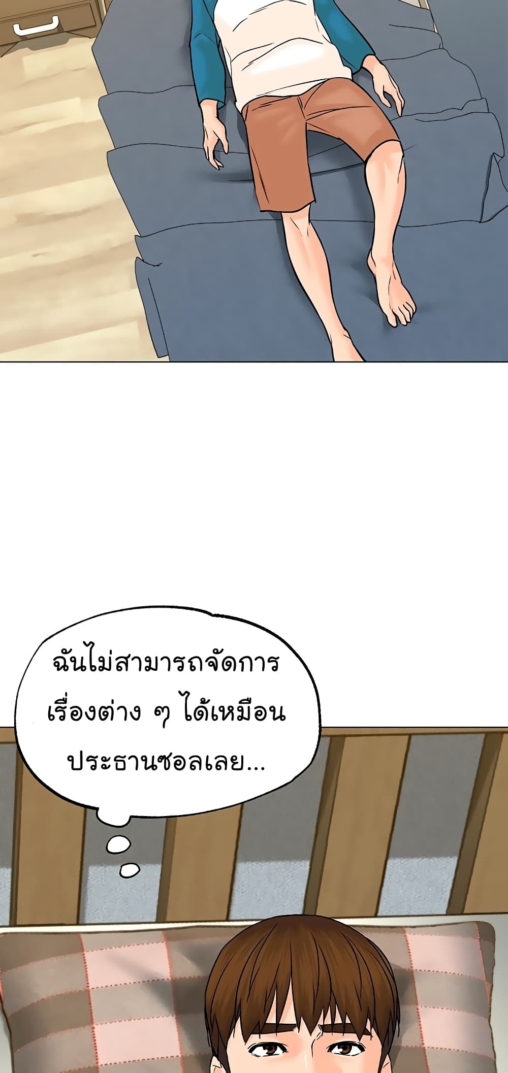 From the Grave and Back ตอนที่ 109 (60)