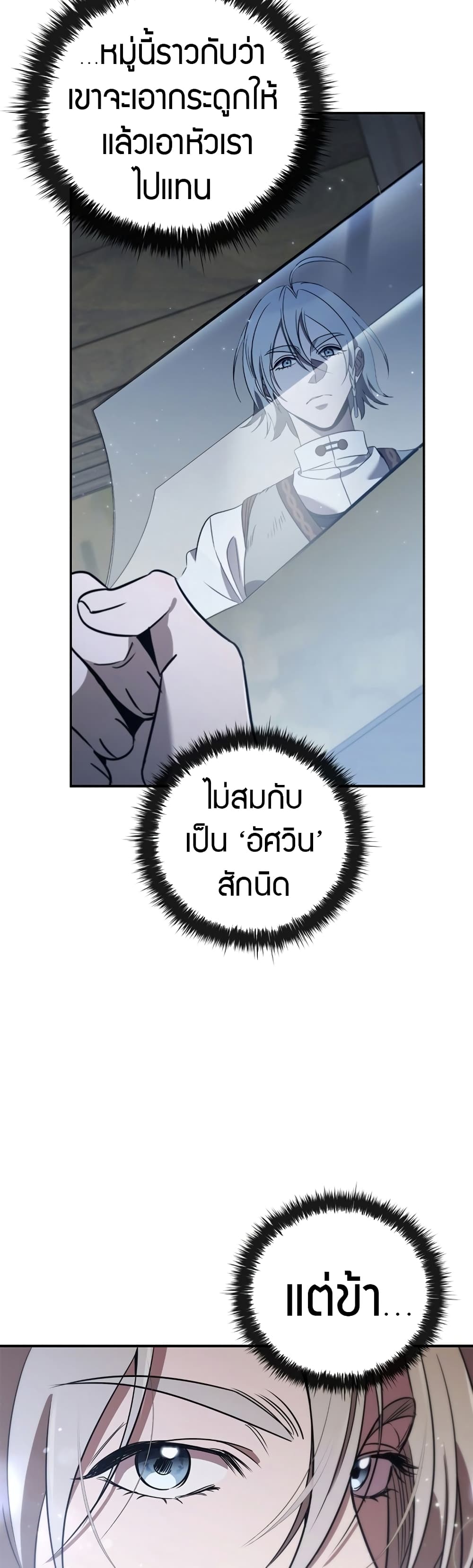 Raising the Princess to Overcome Death à¸•à¸­à¸™à¸—à¸µà¹ˆ 3 (53)