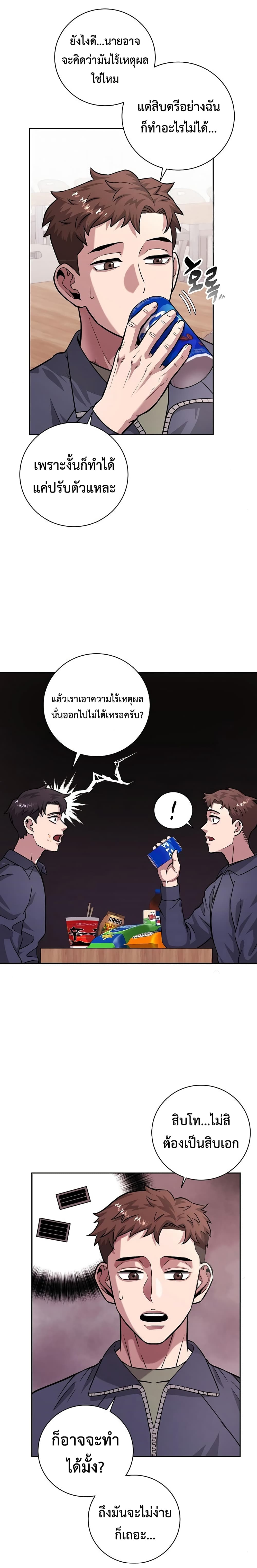 The Dark Mage’s Return to Enlistment ตอนที่ 9 (8)