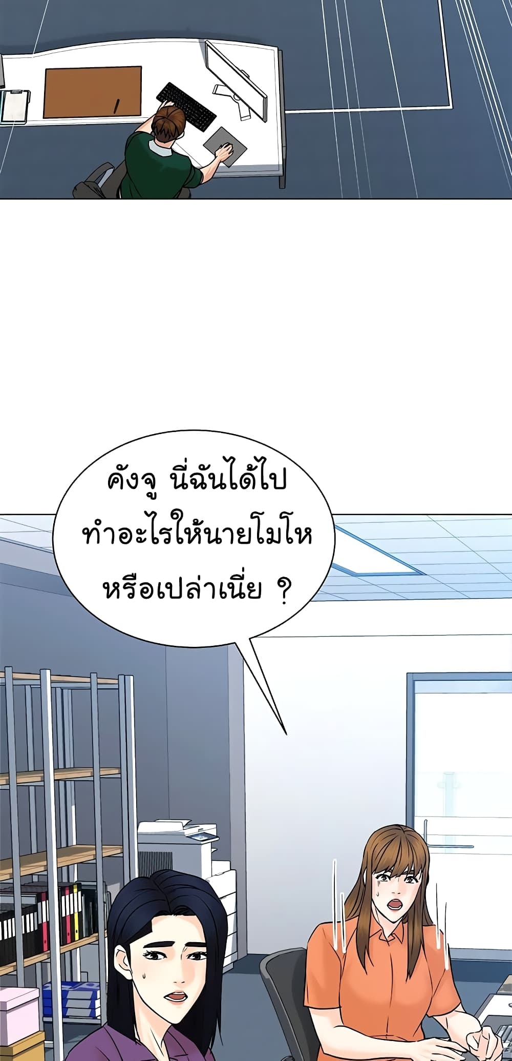 From the Grave and Back ตอนที่ 104 (45)