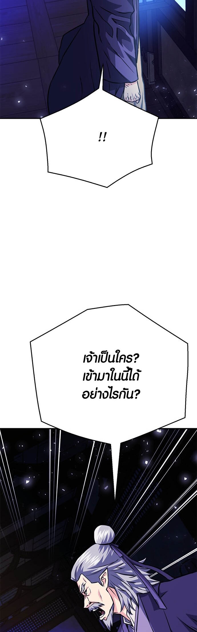 อ่านมันฮวา เรื่อง Seoul Station Druid 126 78