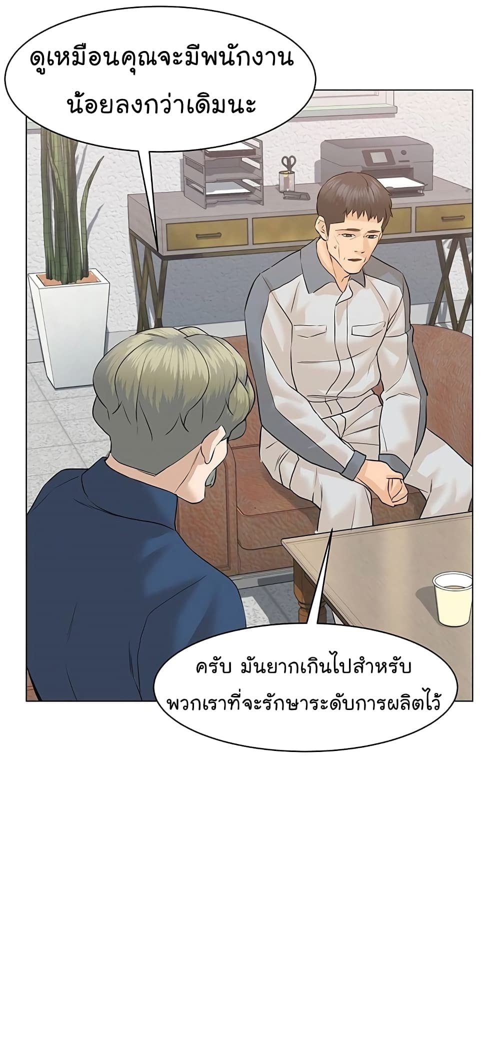 From the Grave and Back ตอนที่ 70 (36)