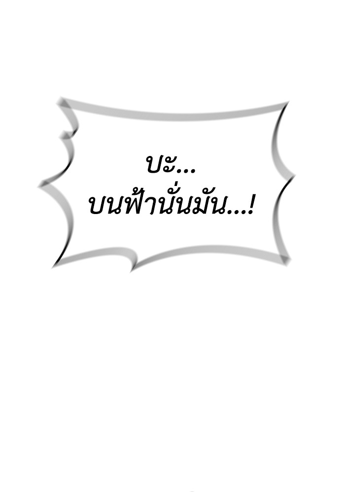 I Regressed As The Duke ตอนที่ 56 (108)