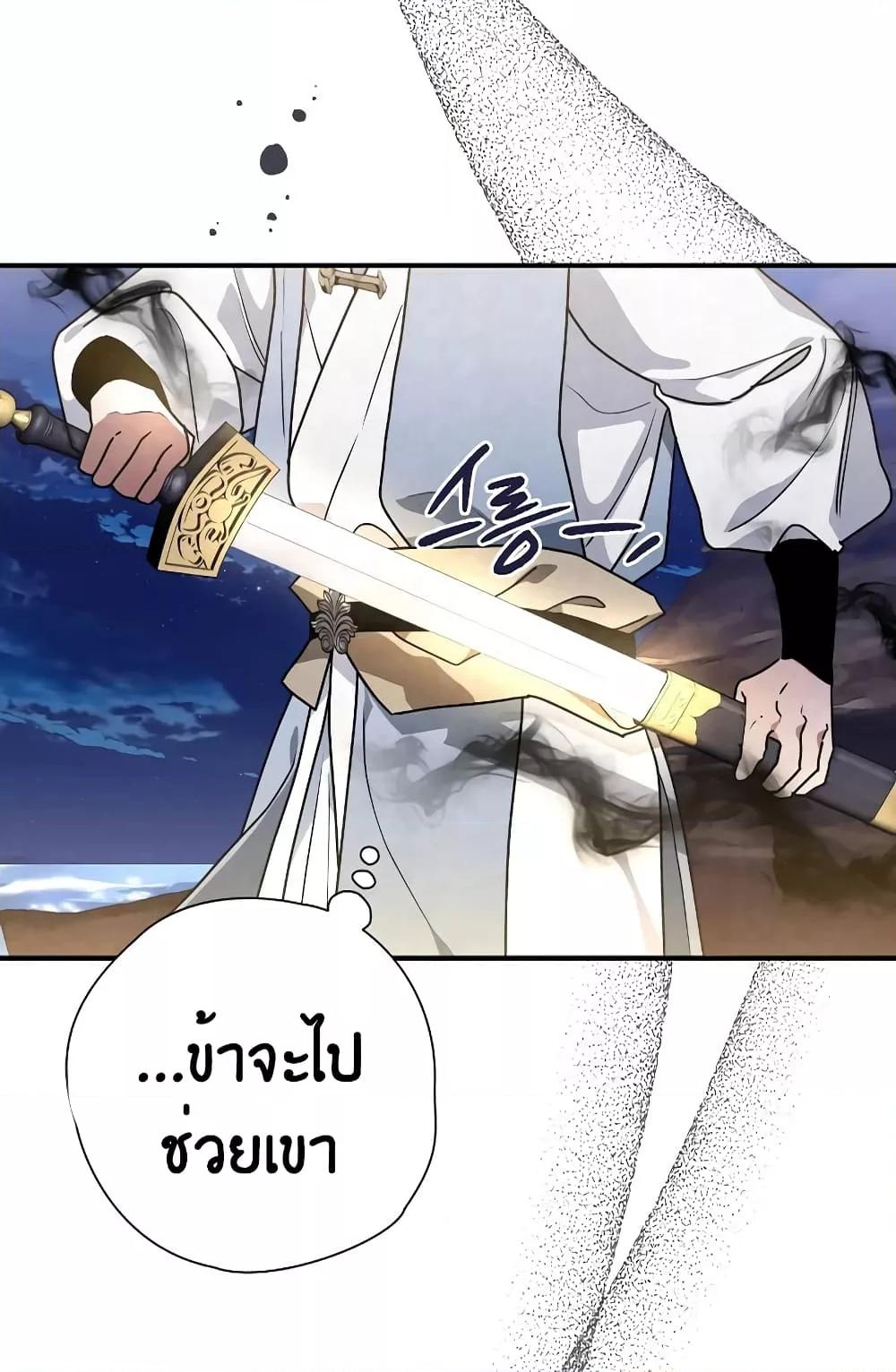 Heavenly Sword’s Grand Saga 37 45