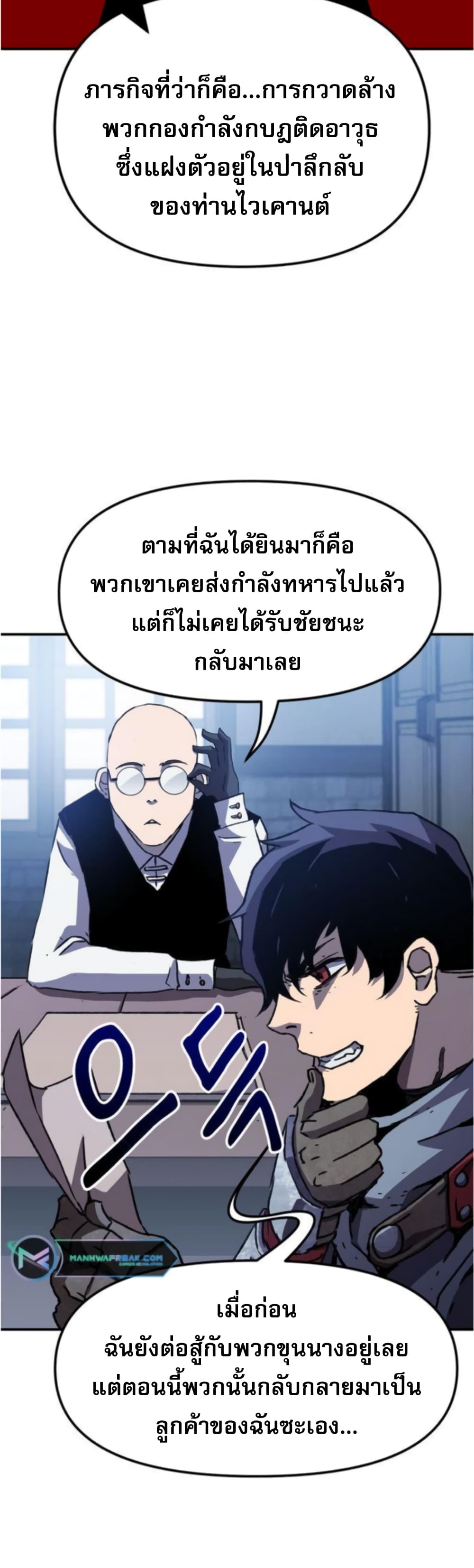 I Have Become A Time Limited Knight à¸•à¸­à¸™à¸—à¸µà¹ˆ 2 (81)