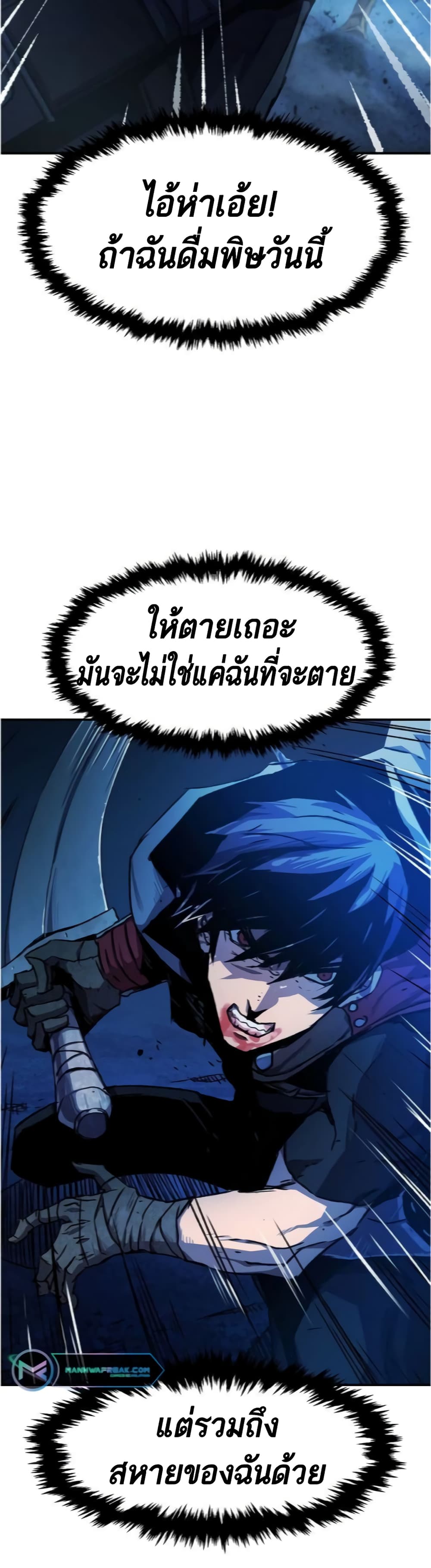 I Have Become A Time Limited Knight à¸•à¸­à¸™à¸—à¸µà¹ˆ 1 (78)