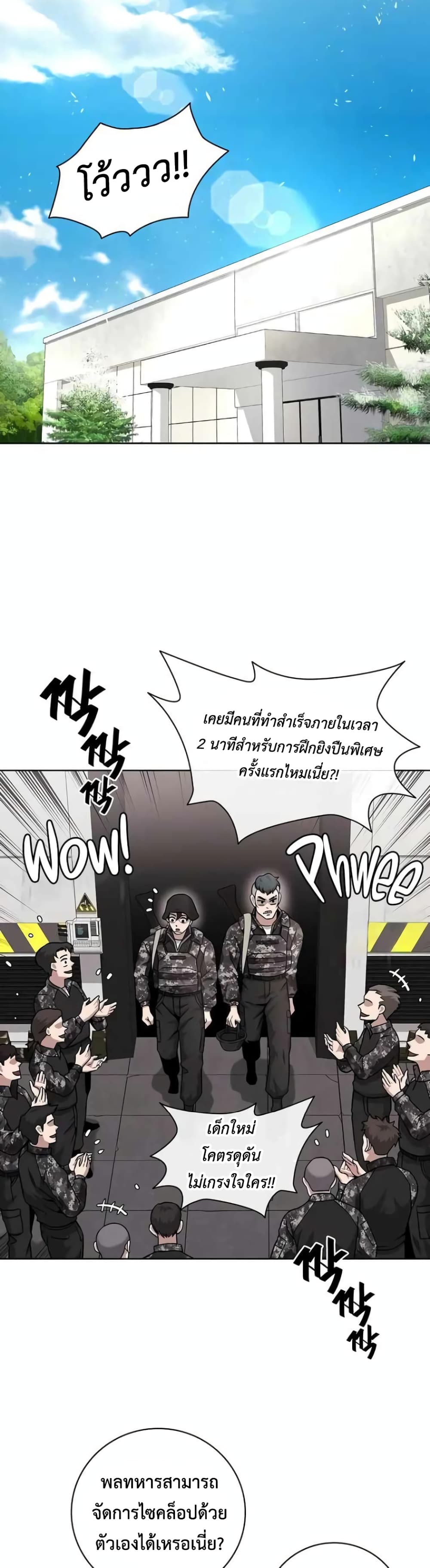The Dark Mage’s Return to Enlistment ตอนที่ 11 (35)
