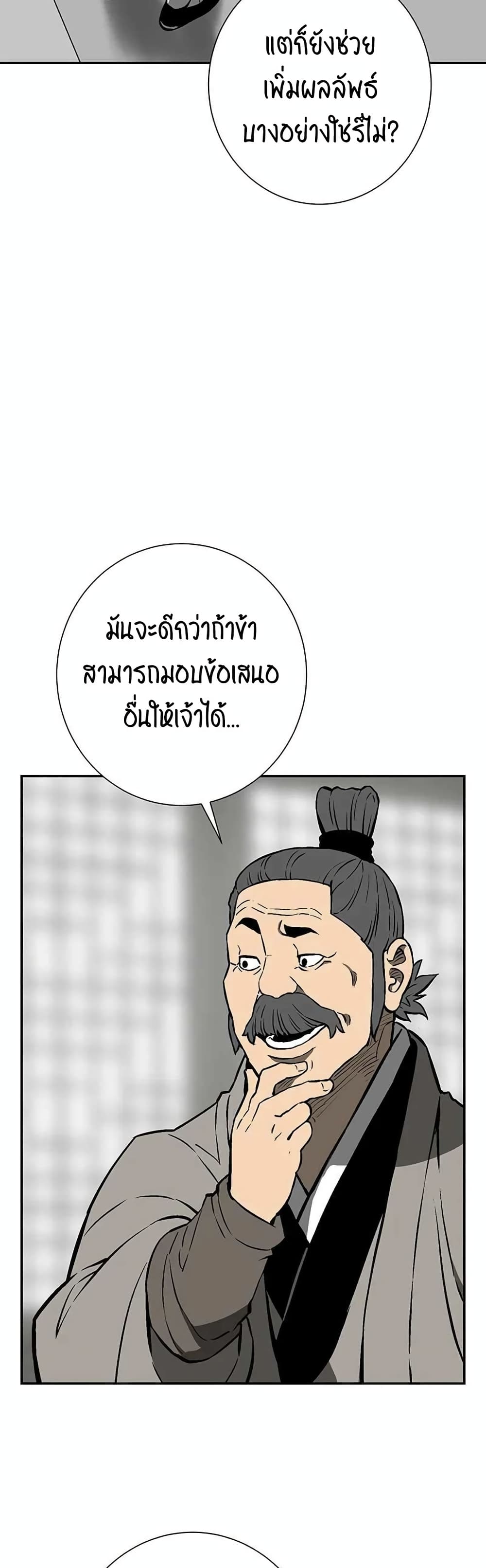 Tales of A Shinning Sword à¸•à¸­à¸™à¸—à¸µà¹ˆ 30 (50)