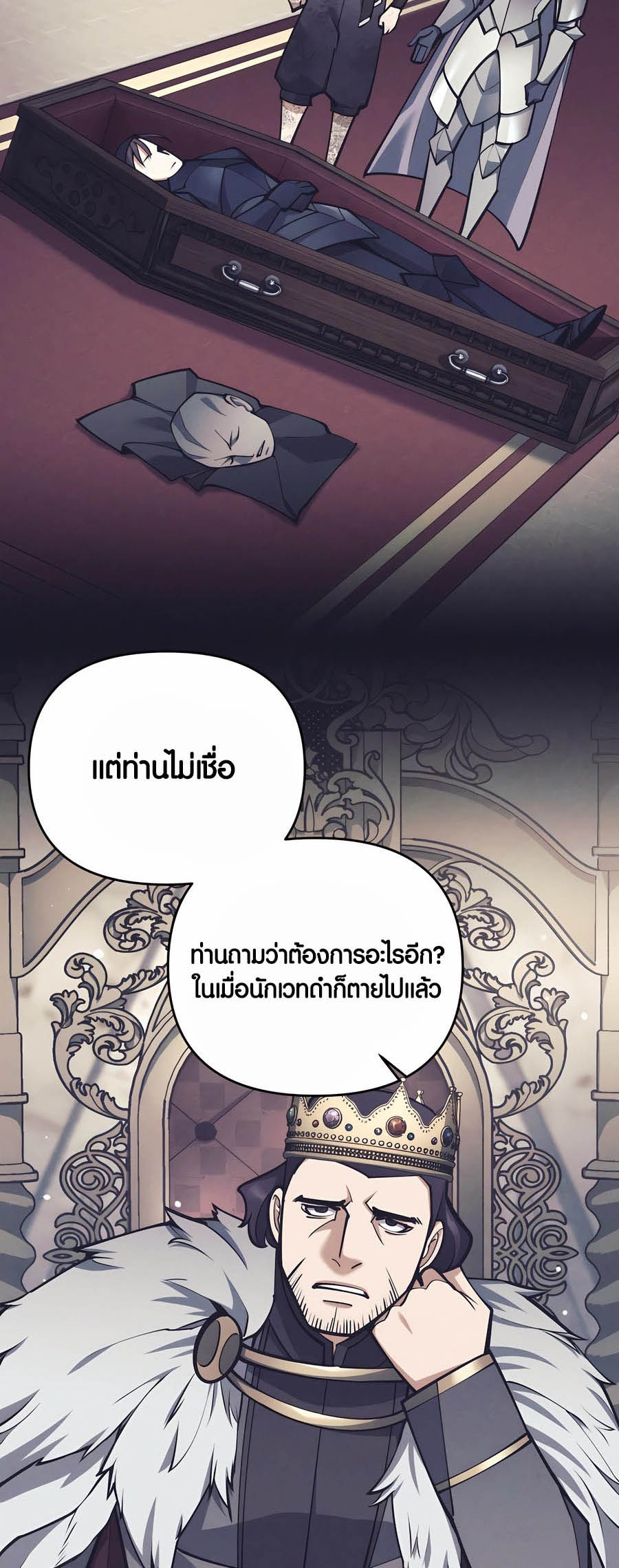 อ่านมันฮวา เรื่อง Doomed Character Of A Dark Fantasy World 34 45