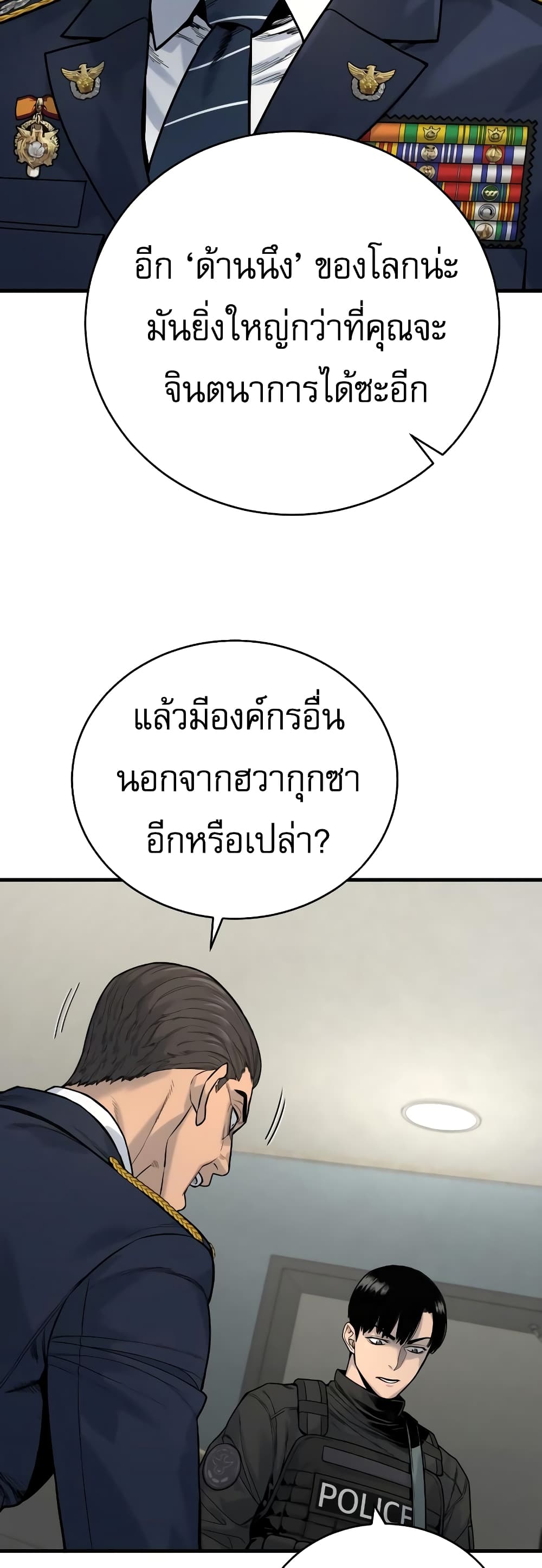 Return of the Bloodthirsty Police à¸•à¸­à¸™à¸—à¸µà¹ˆ 9 (28)