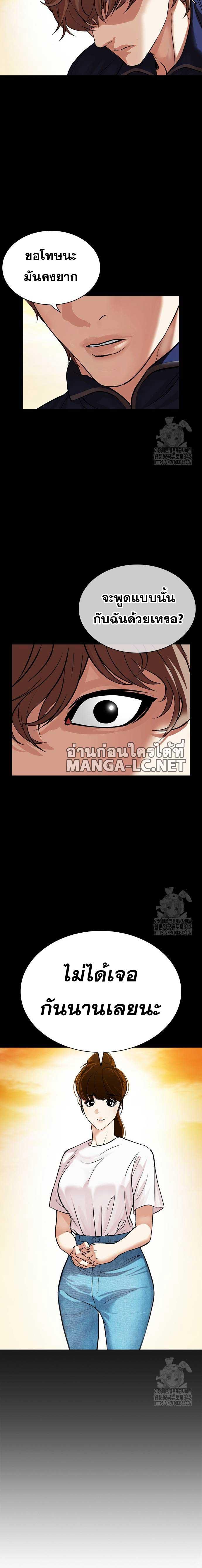 Lookism 510 25