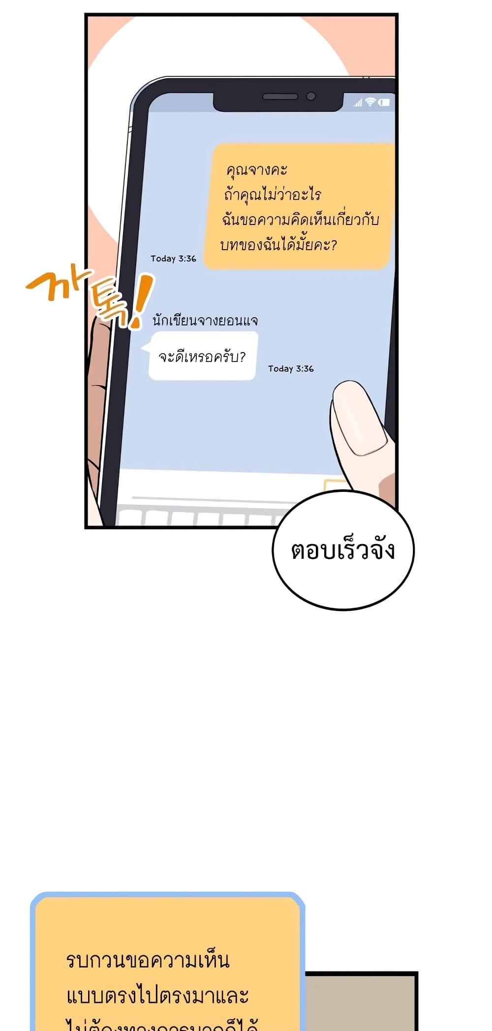 The Screen Writer with a spoiler Cheat ตอนที่ 8 (48)