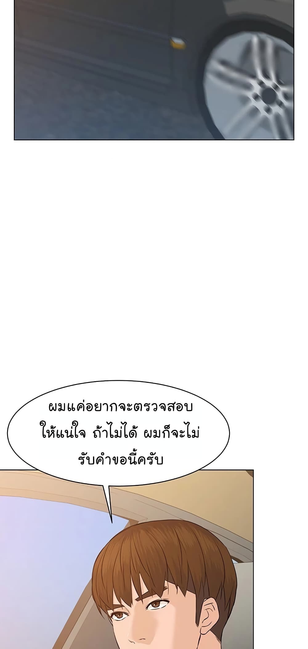 From the Grave and Back ตอนที่ 69 (73)