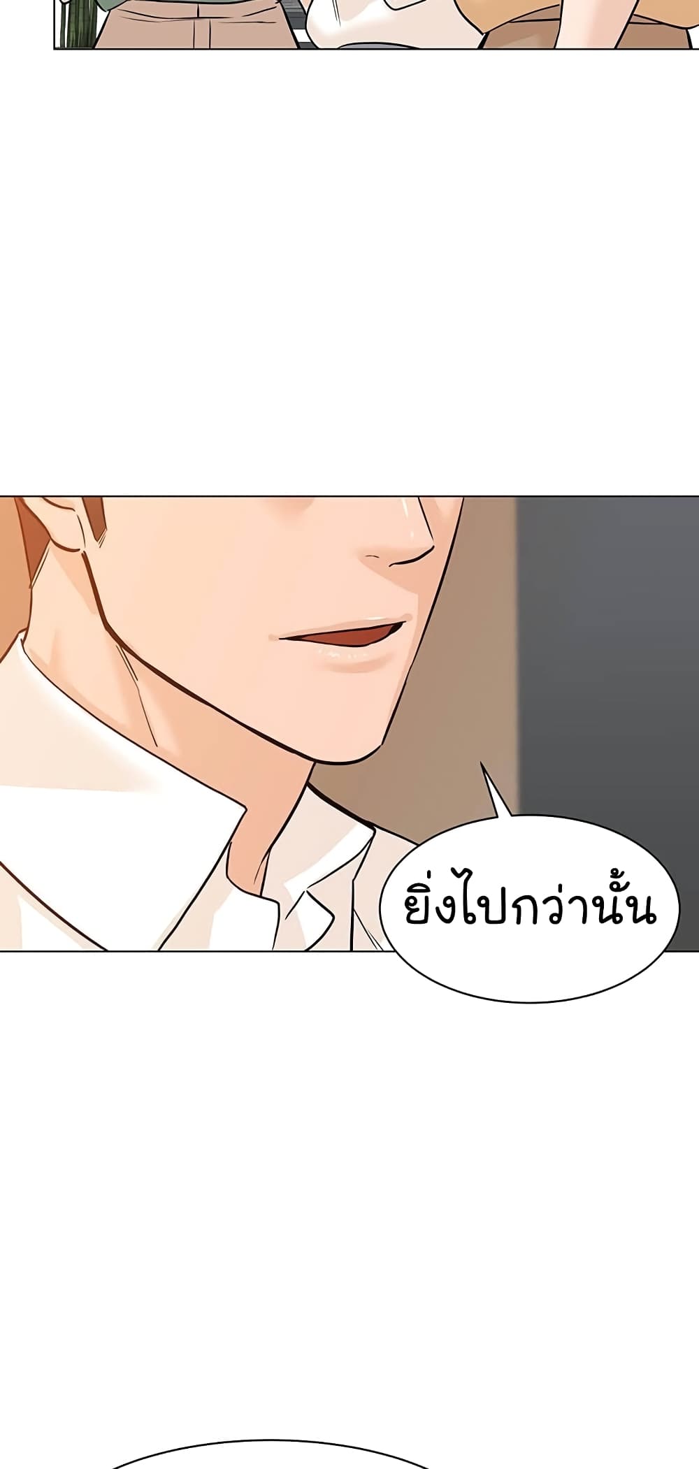 From the Grave and Back ตอนที่ 79 (20)
