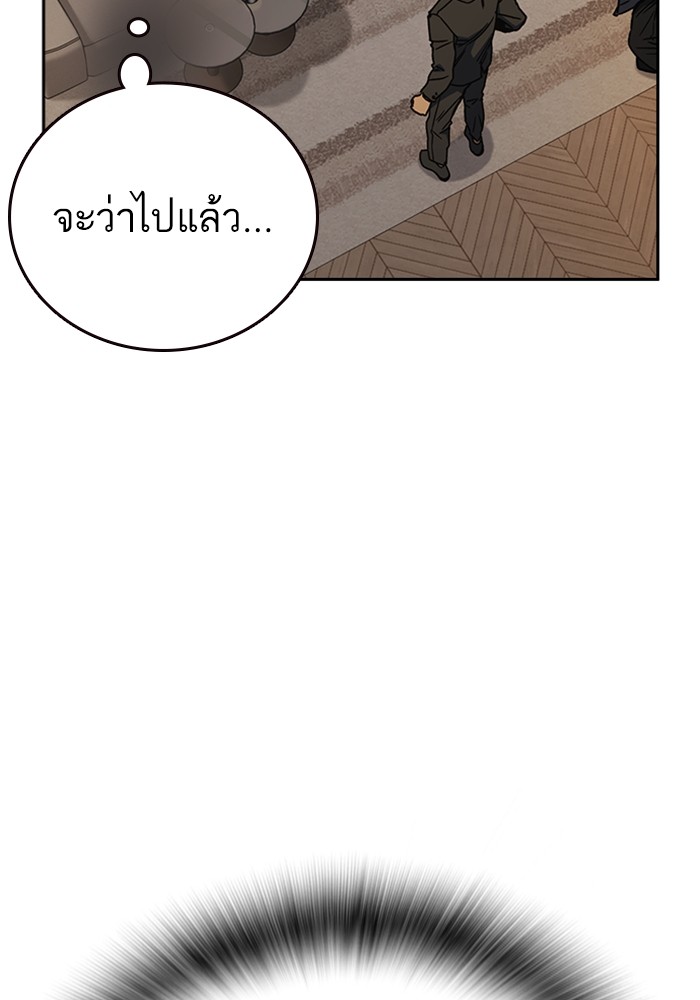 study group à¸•à¸­à¸™à¸—à¸µà¹ˆ 206 (65)