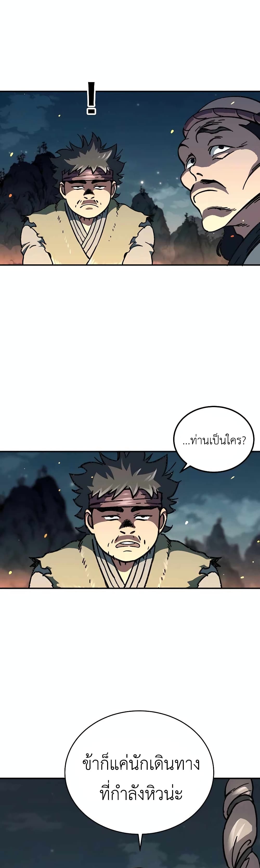 Warrior Grandpa And Supreme Granddaughter ตอนที่ 2 (7)