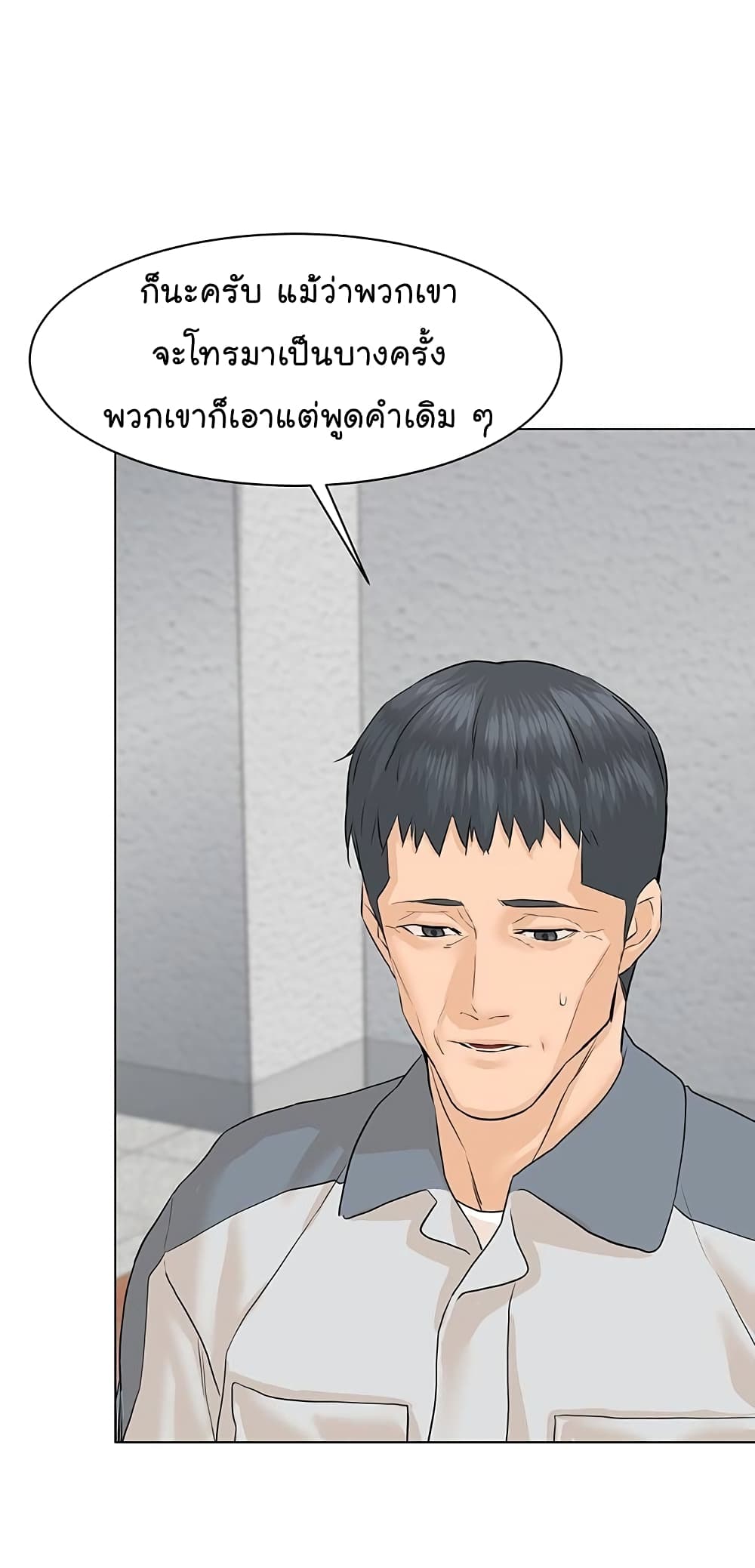 From the Grave and Back ตอนที่ 70 (32)