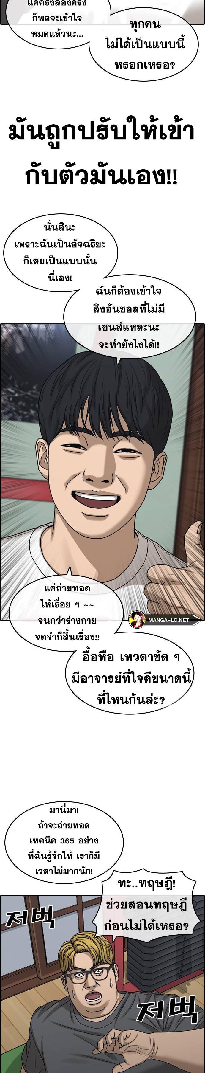 Loser Life 2 à¸•à¸­à¸™à¸—à¸µà¹ˆ 21 (13)