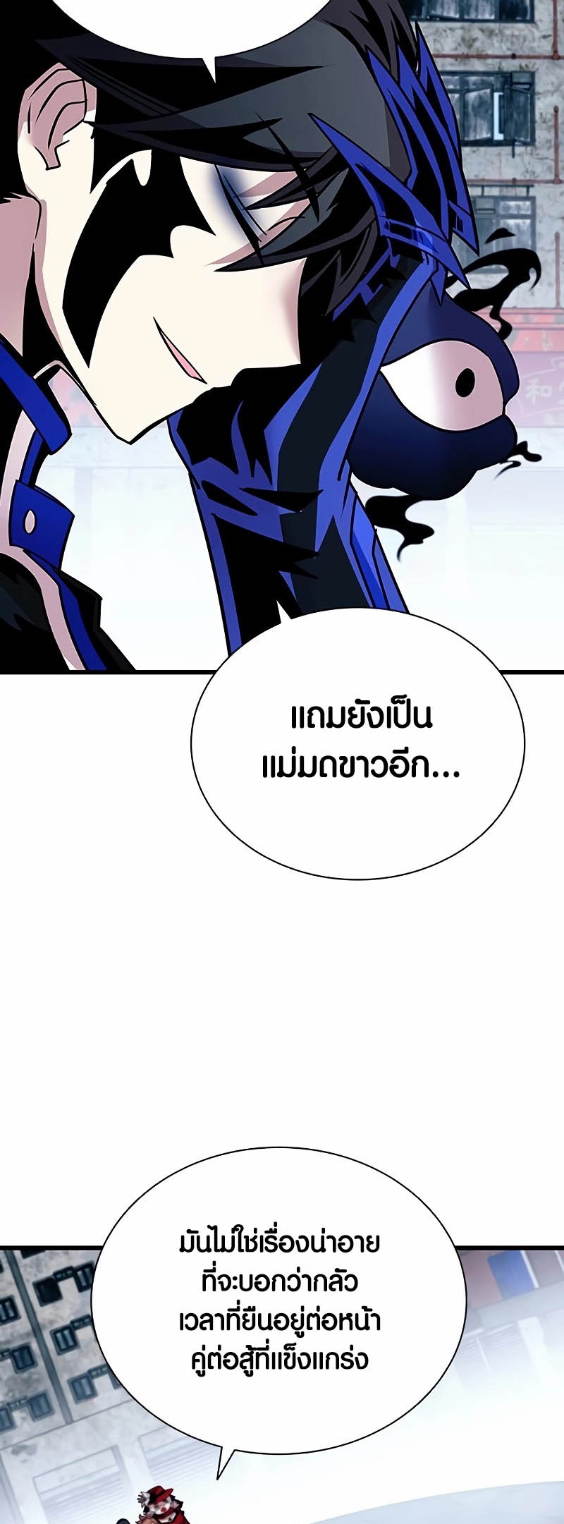 อ่านมันฮวา เรื่อง Villain To Kill 149 39