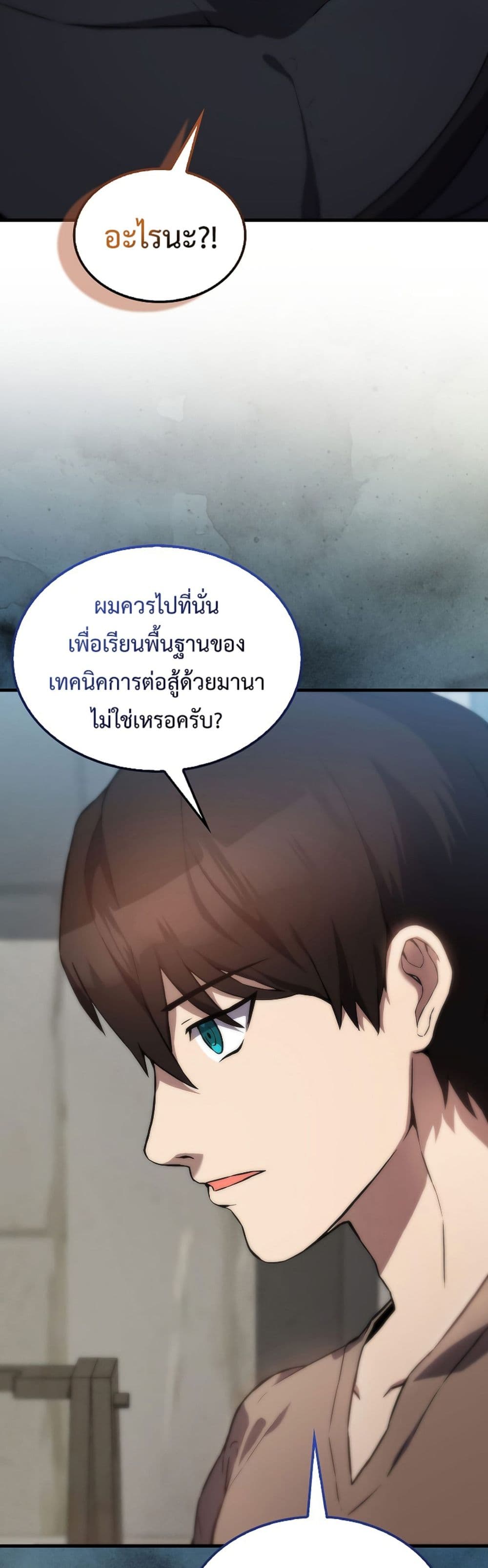 The Extra is Too Strong à¸•à¸­à¸™à¸—à¸µà¹ˆ 3 (39)