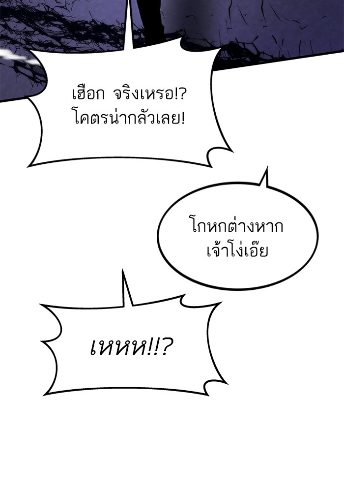 Ultra Alter ตอนที่ 106 (179)