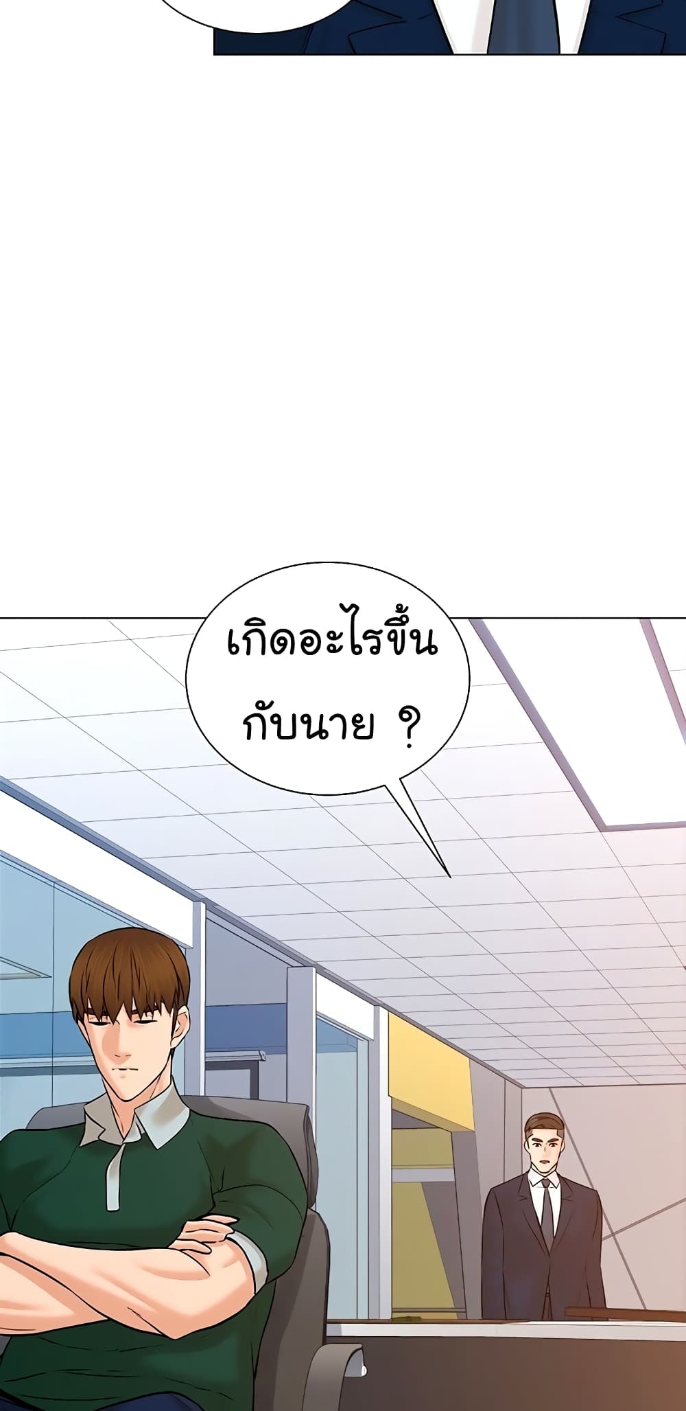 From the Grave and Back ตอนที่ 106 (30)