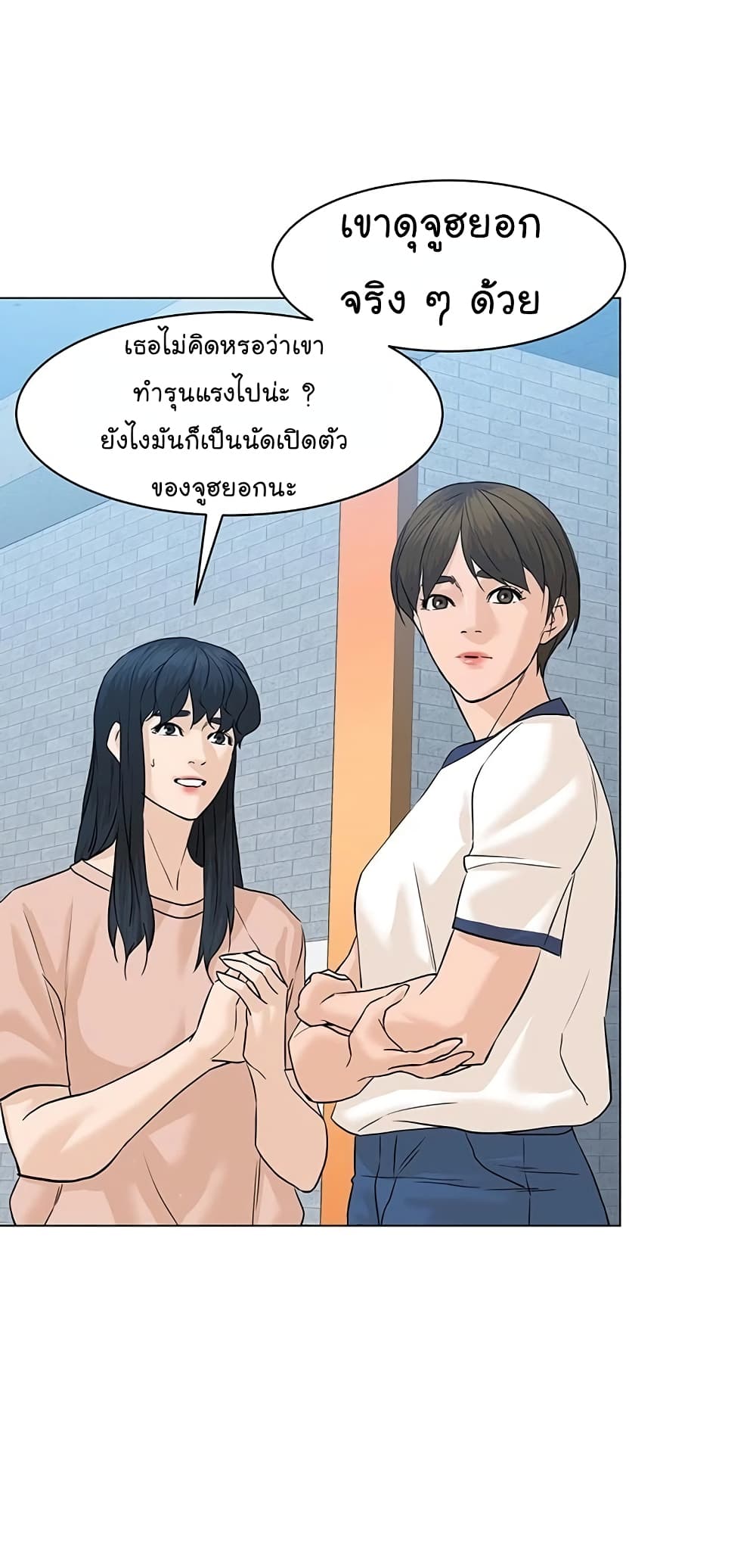 From the Grave and Back ตอนที่ 69 (8)