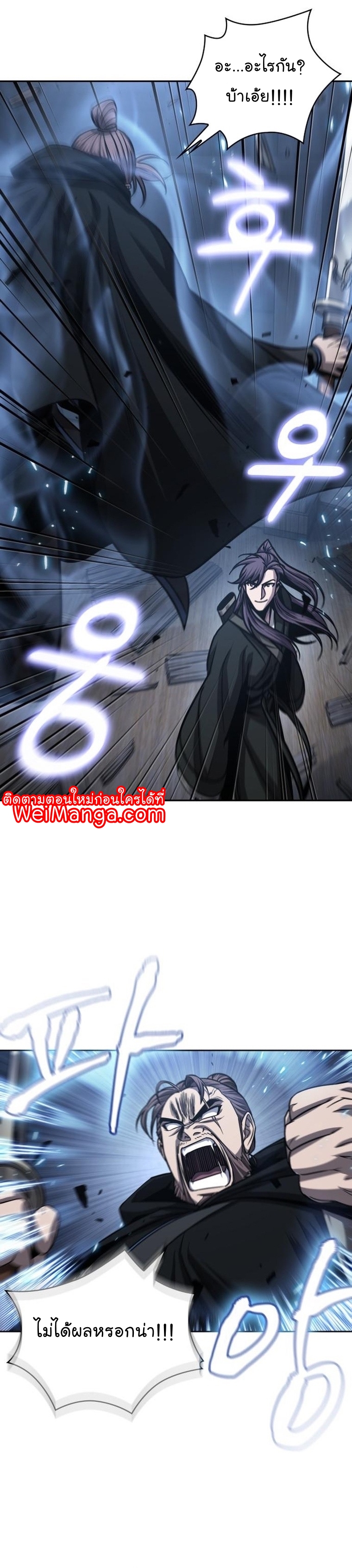 Nano Machine Wei Manga Manwha 163 (24)